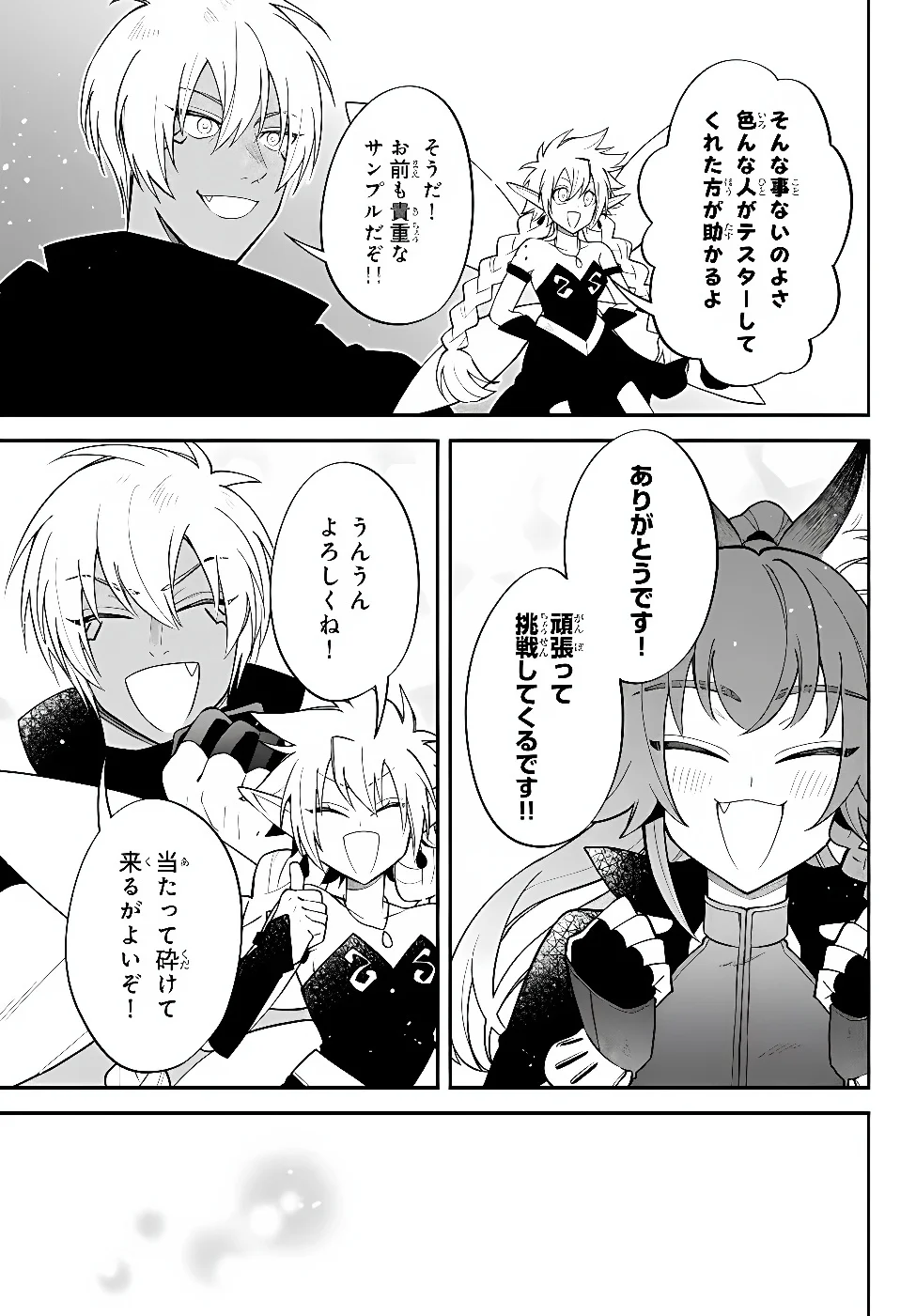 Tensei Shitara Slime datta Ken Ibun - Makoku Gurashi no Trinity Chapter 127 7ページ