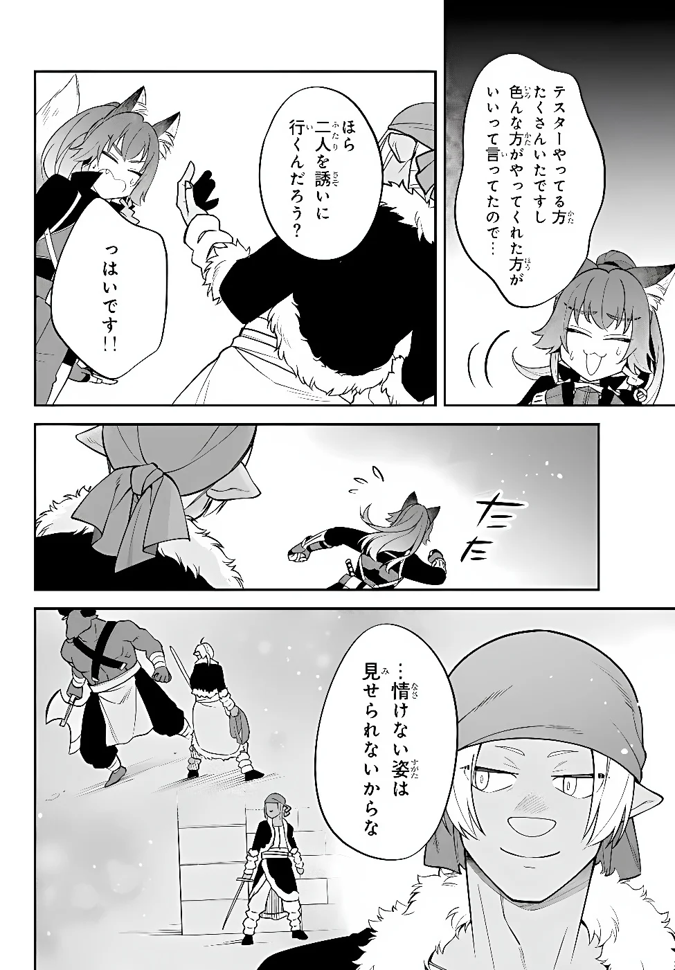Tensei Shitara Slime datta Ken Ibun - Makoku Gurashi no Trinity Chapter 127 10ページ