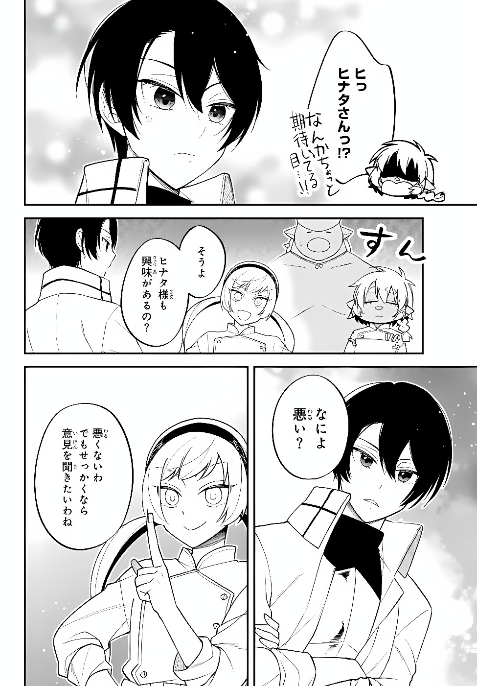Tensei Shitara Slime datta Ken Ibun - Makoku Gurashi no Trinity Chapter 128 16ページ