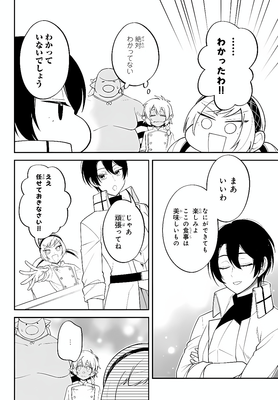 Tensei Shitara Slime datta Ken Ibun - Makoku Gurashi no Trinity Chapter 128 18ページ