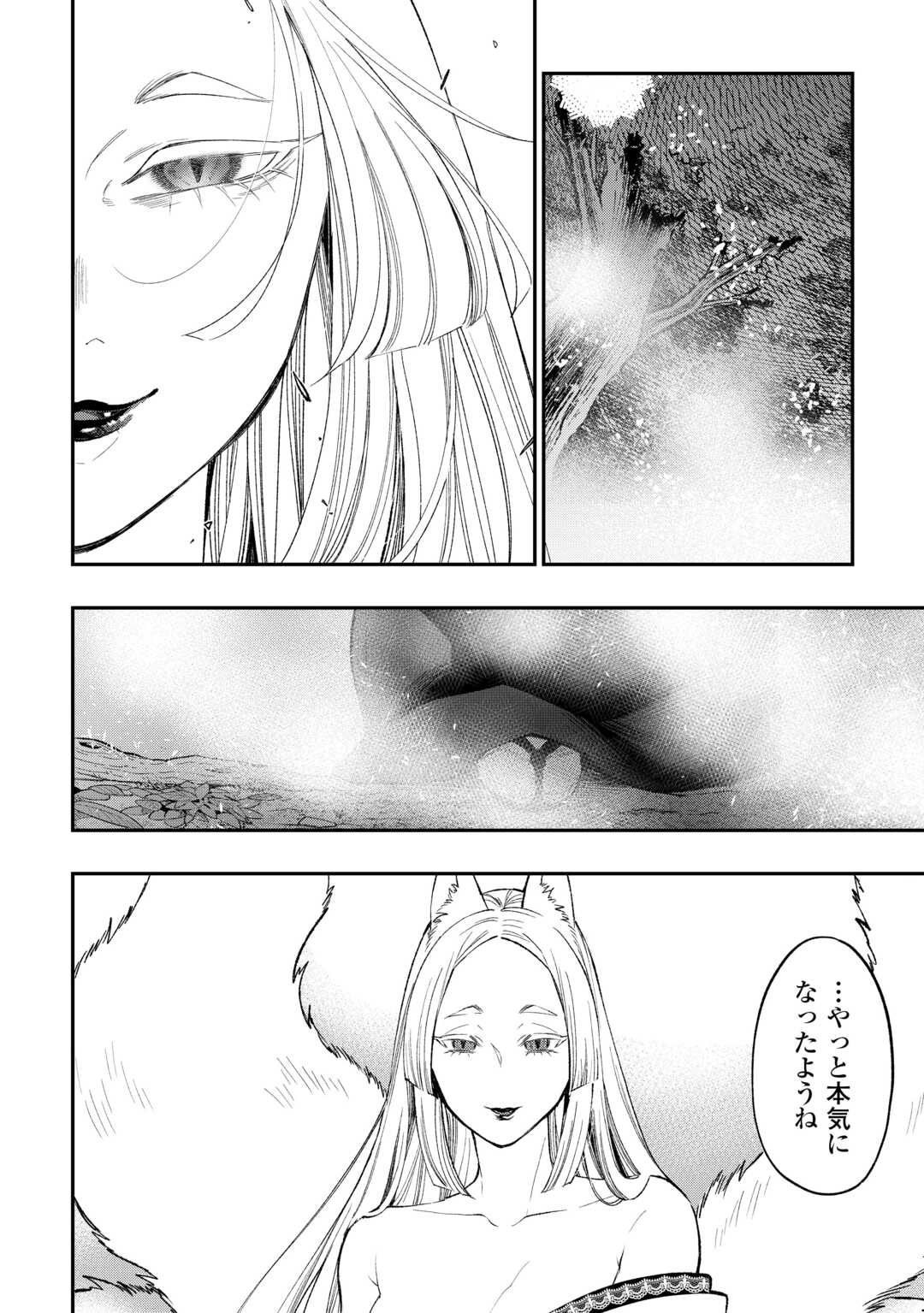 The New Gate Chapter 124 14ページ