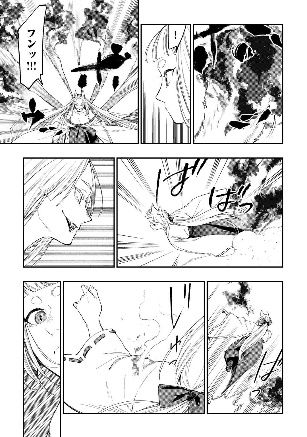 The New Gate Chapter 124 9ページ