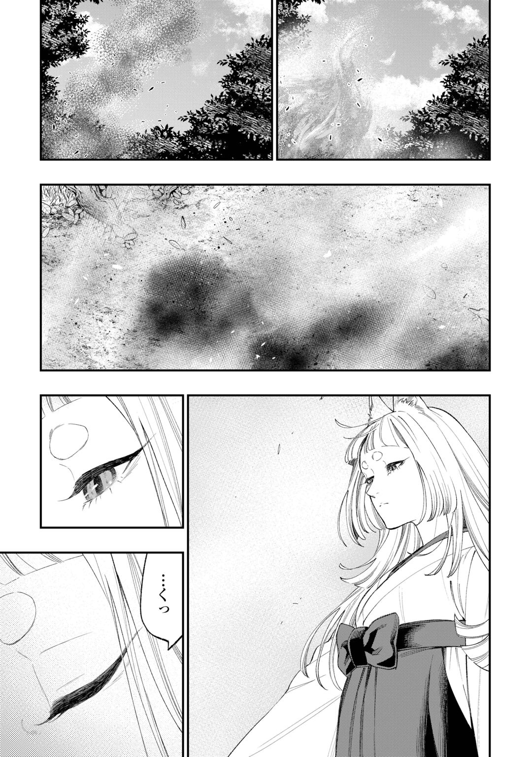 The New Gate Chapter 125 15ページ