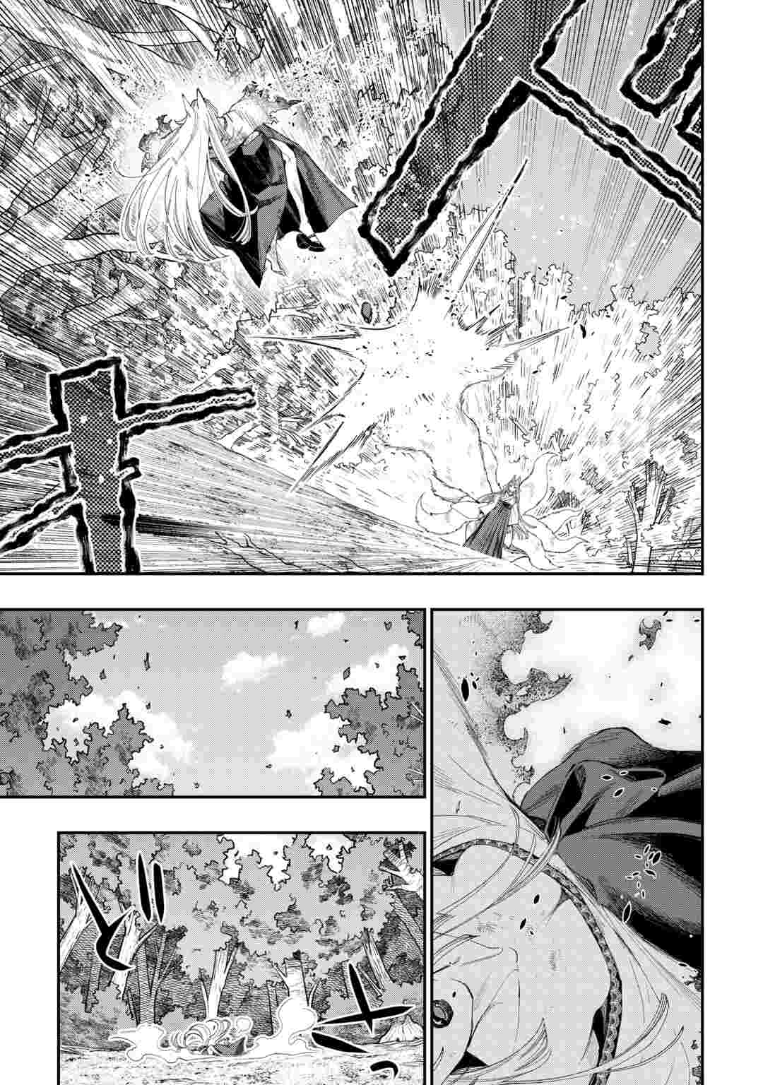 The New Gate Chapter 125 7ページ