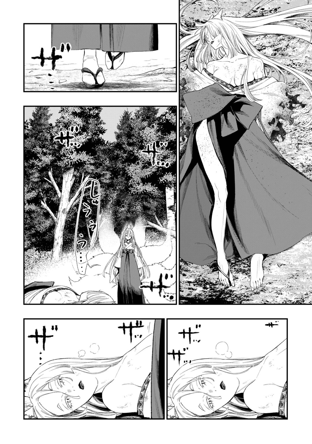The New Gate Chapter 125 8ページ