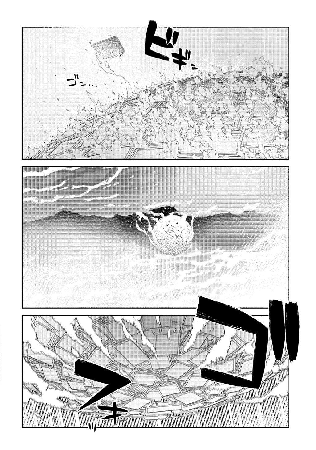 Reincarnation no Kaben Chapter 123.2 14ページ