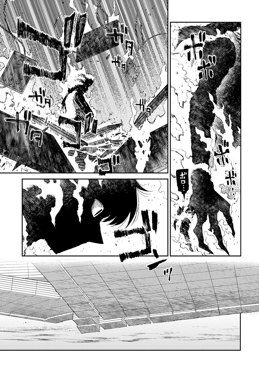 Reincarnation no Kaben Chapter 123.2 15ページ