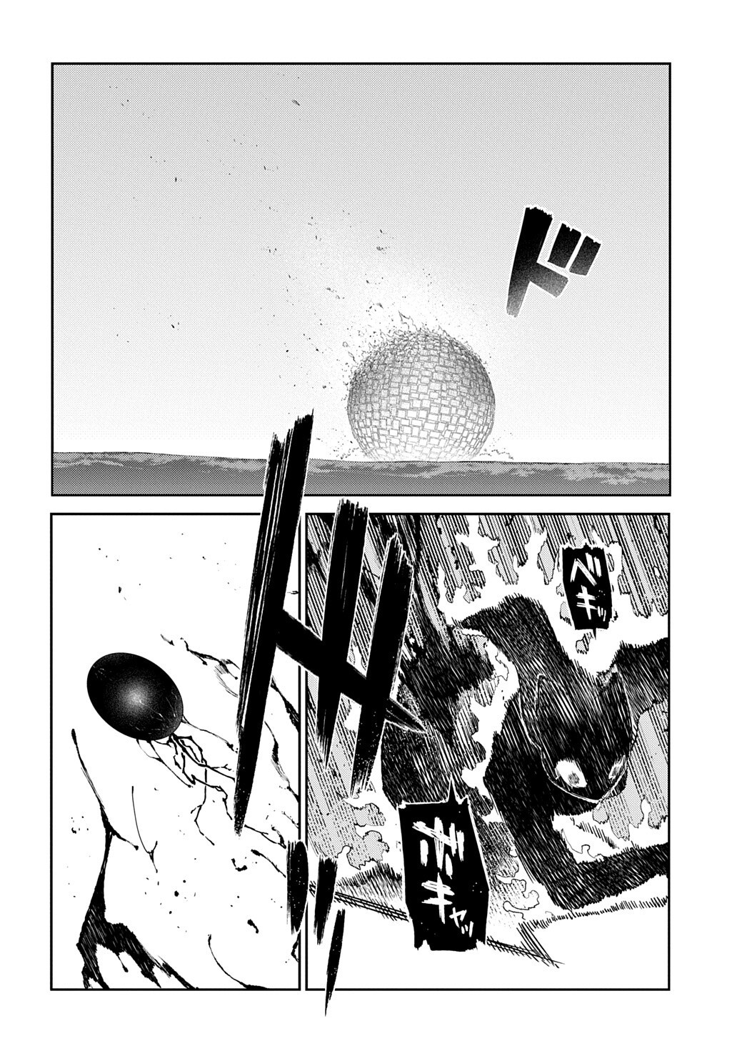Reincarnation no Kaben Chapter 123.2 16ページ