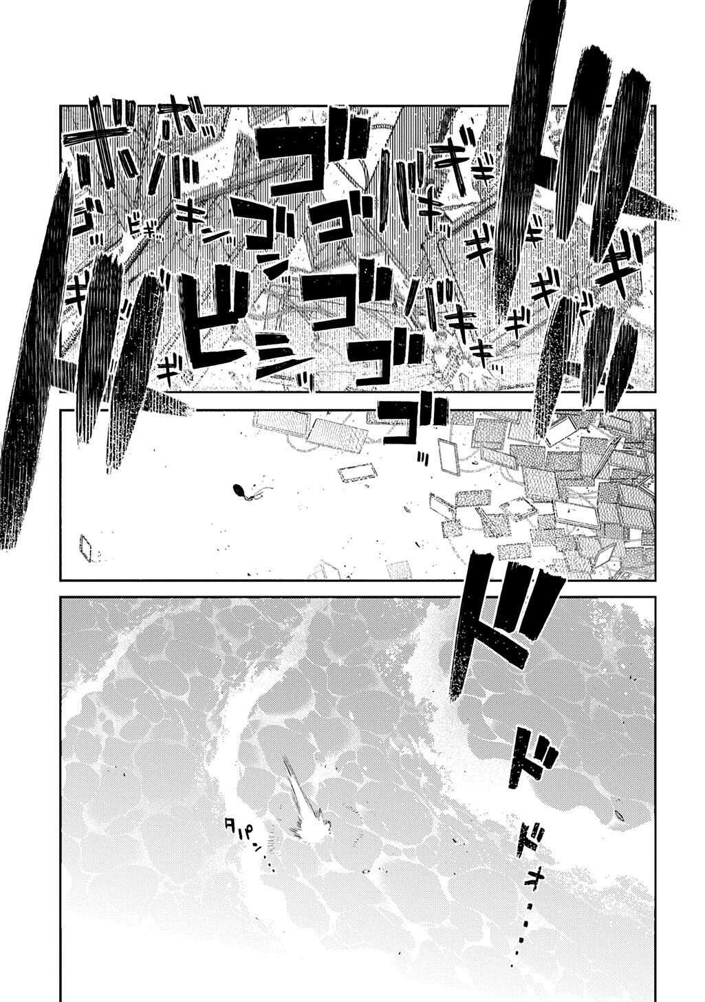 Reincarnation no Kaben Chapter 123.2 17ページ