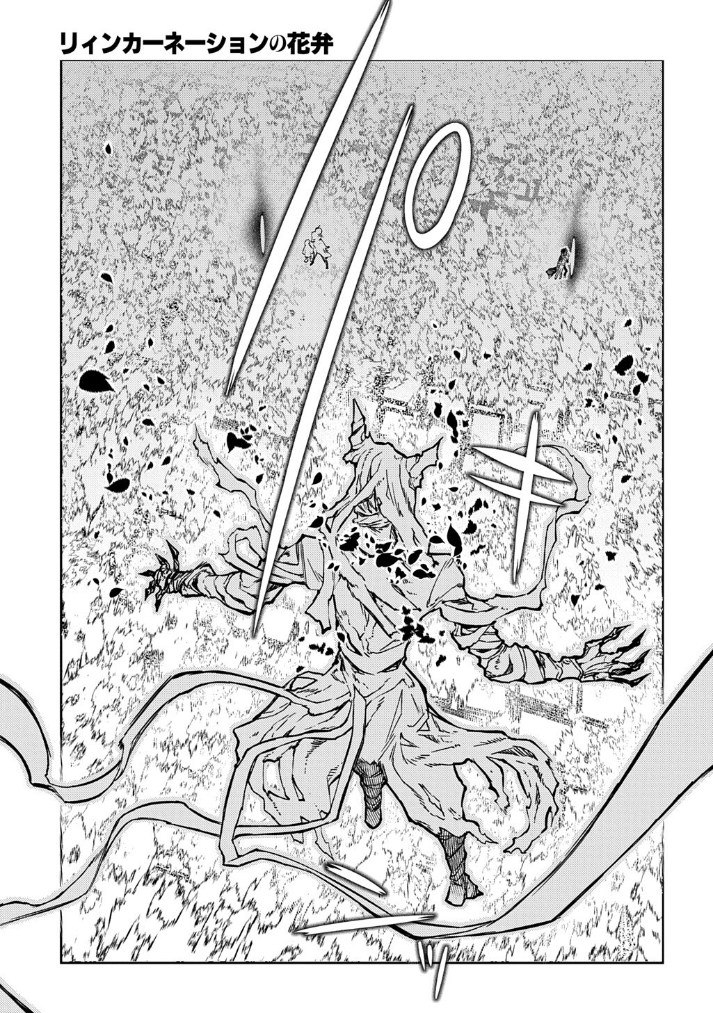 Reincarnation no Kaben Chapter 123.2 9ページ