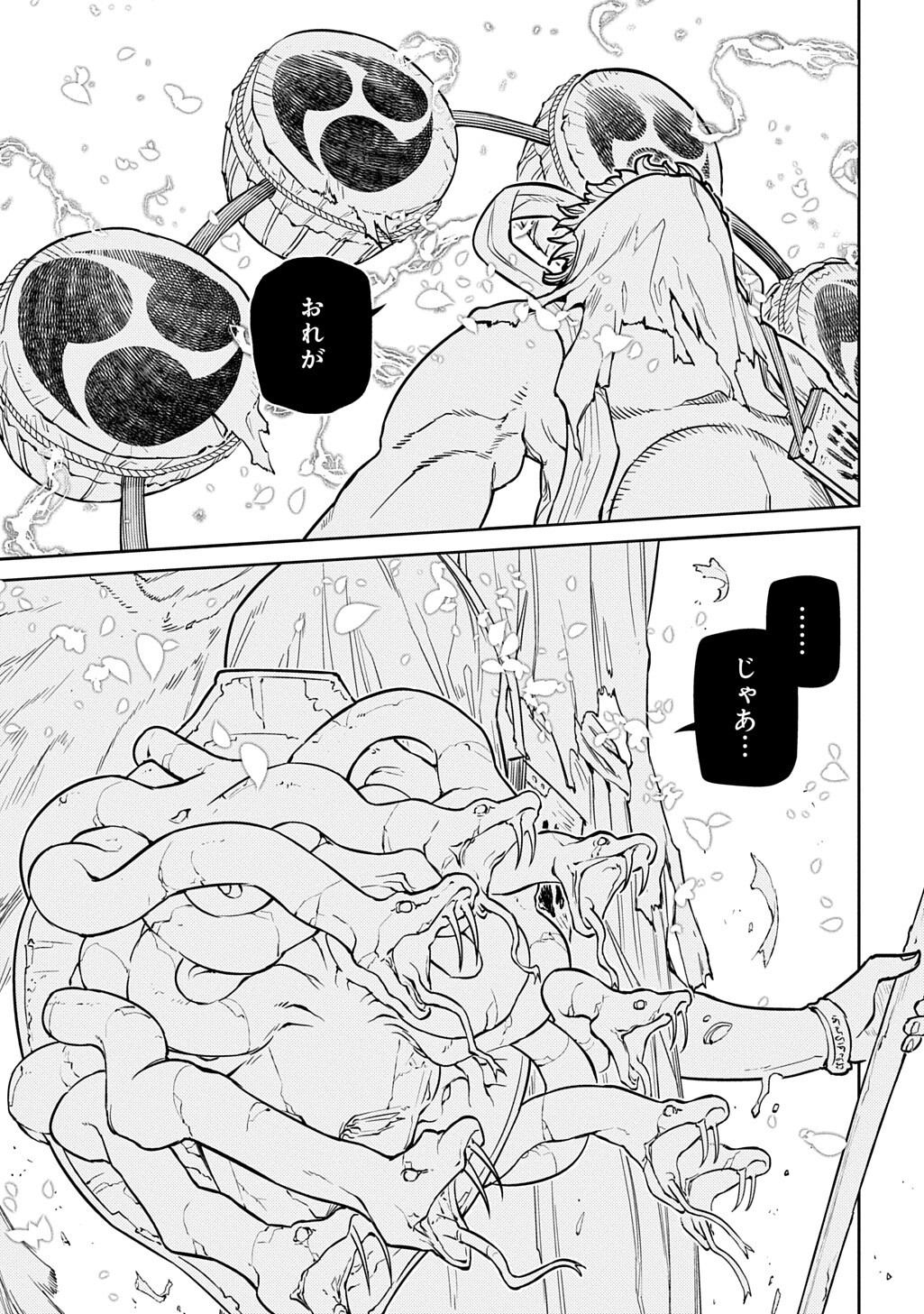 Reincarnation no Kaben Chapter 124 11ページ