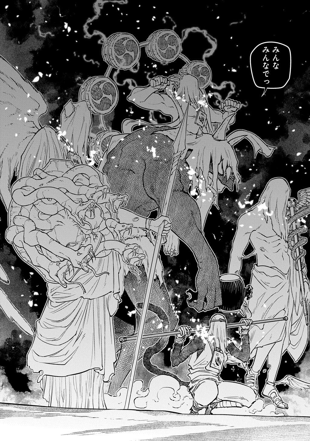 Reincarnation no Kaben Chapter 124 12ページ