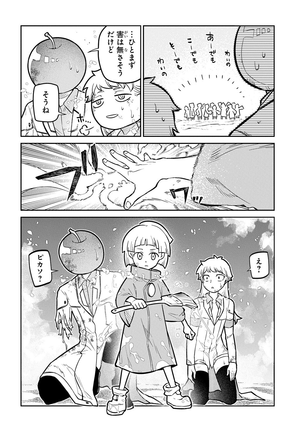 Reincarnation no Kaben Chapter 124 6ページ