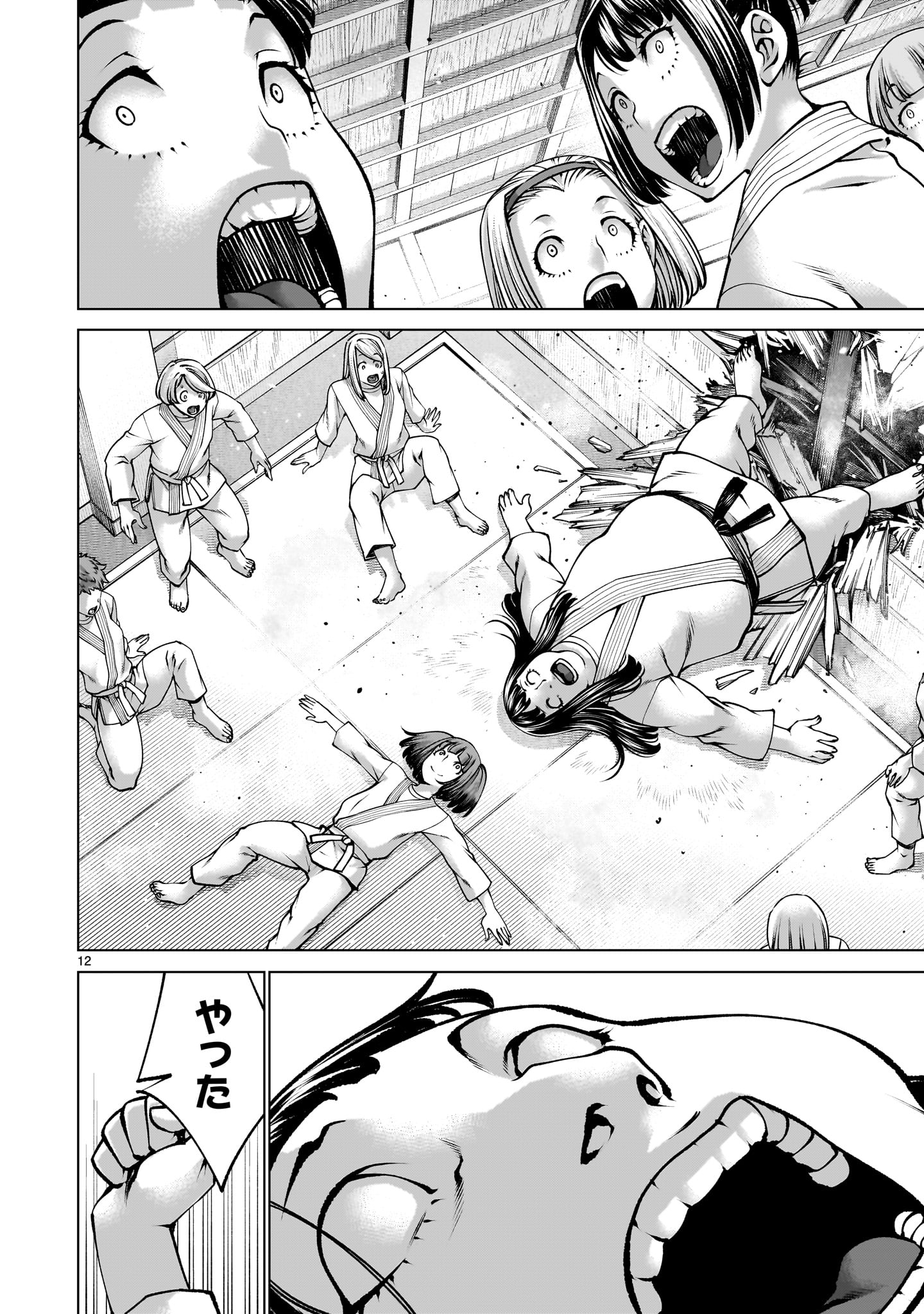 Killing Bites Chapter 140 12ページ
