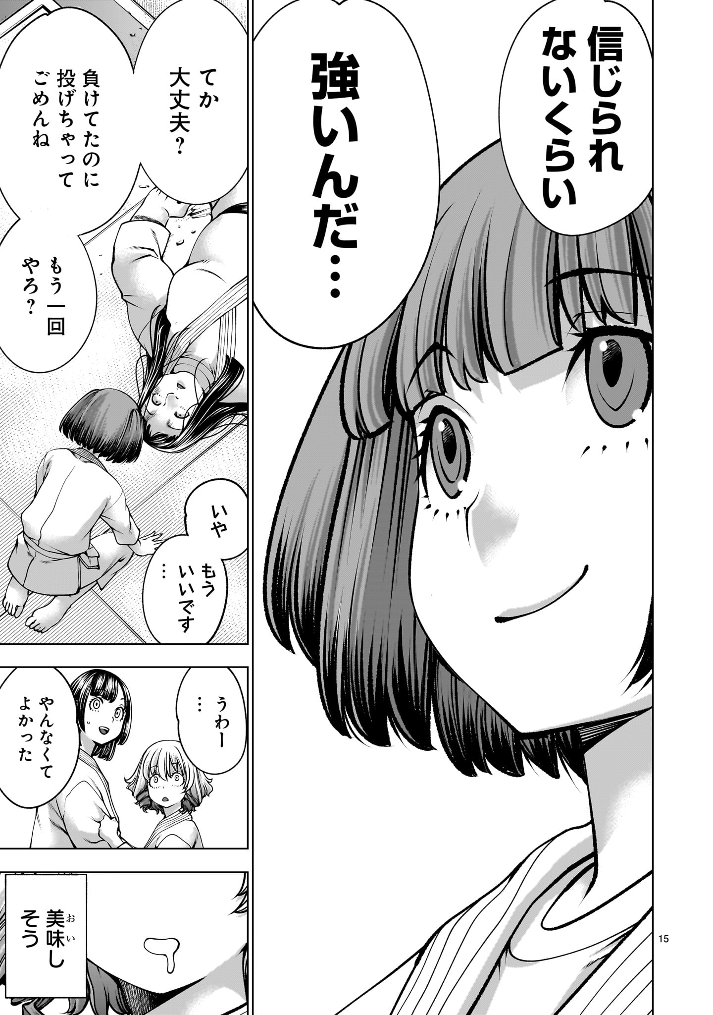 Killing Bites Chapter 140 15ページ