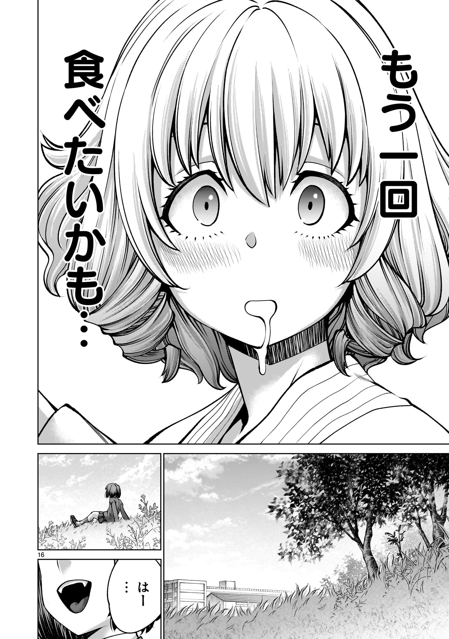Killing Bites Chapter 140 16ページ