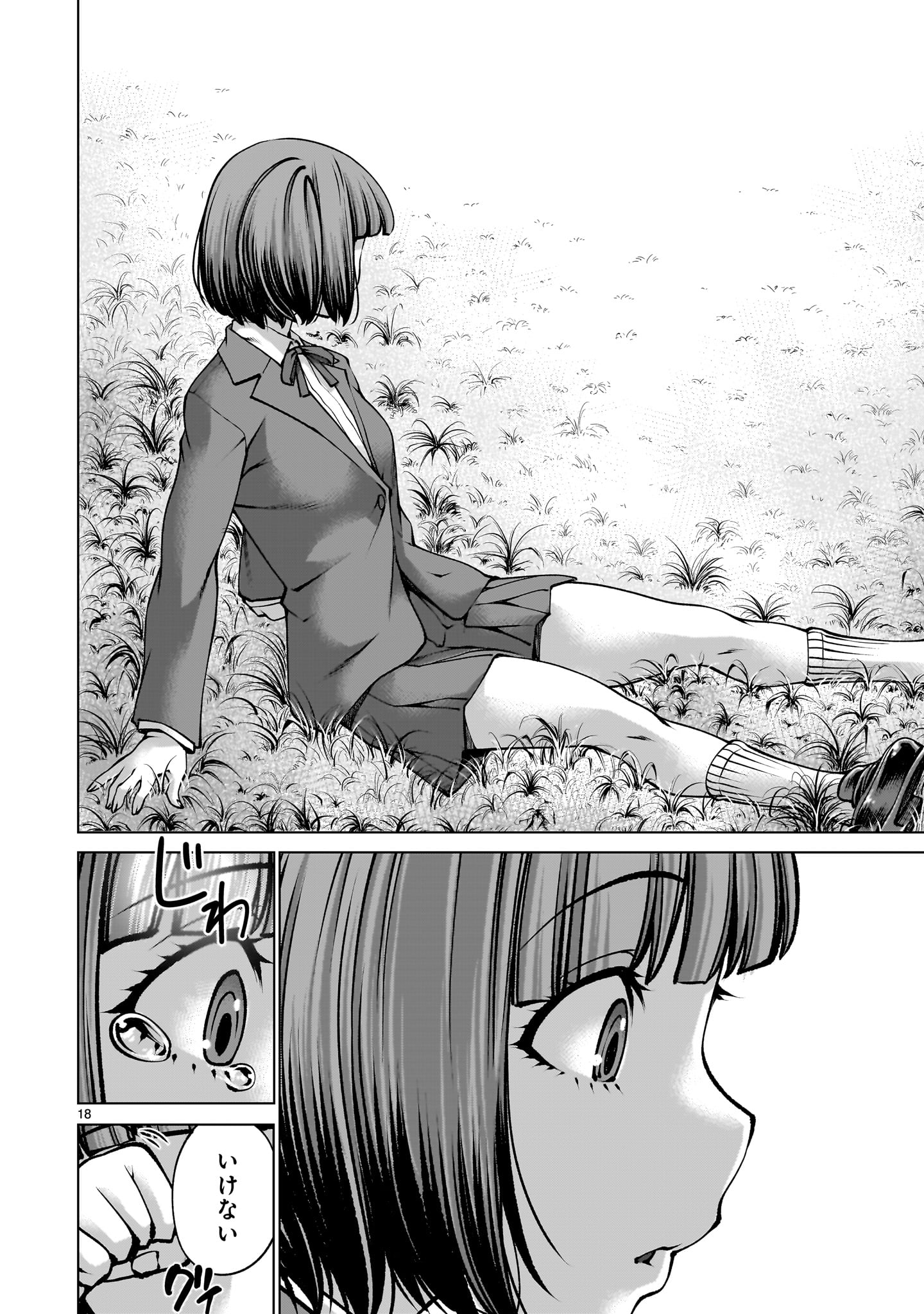 Killing Bites Chapter 140 18ページ