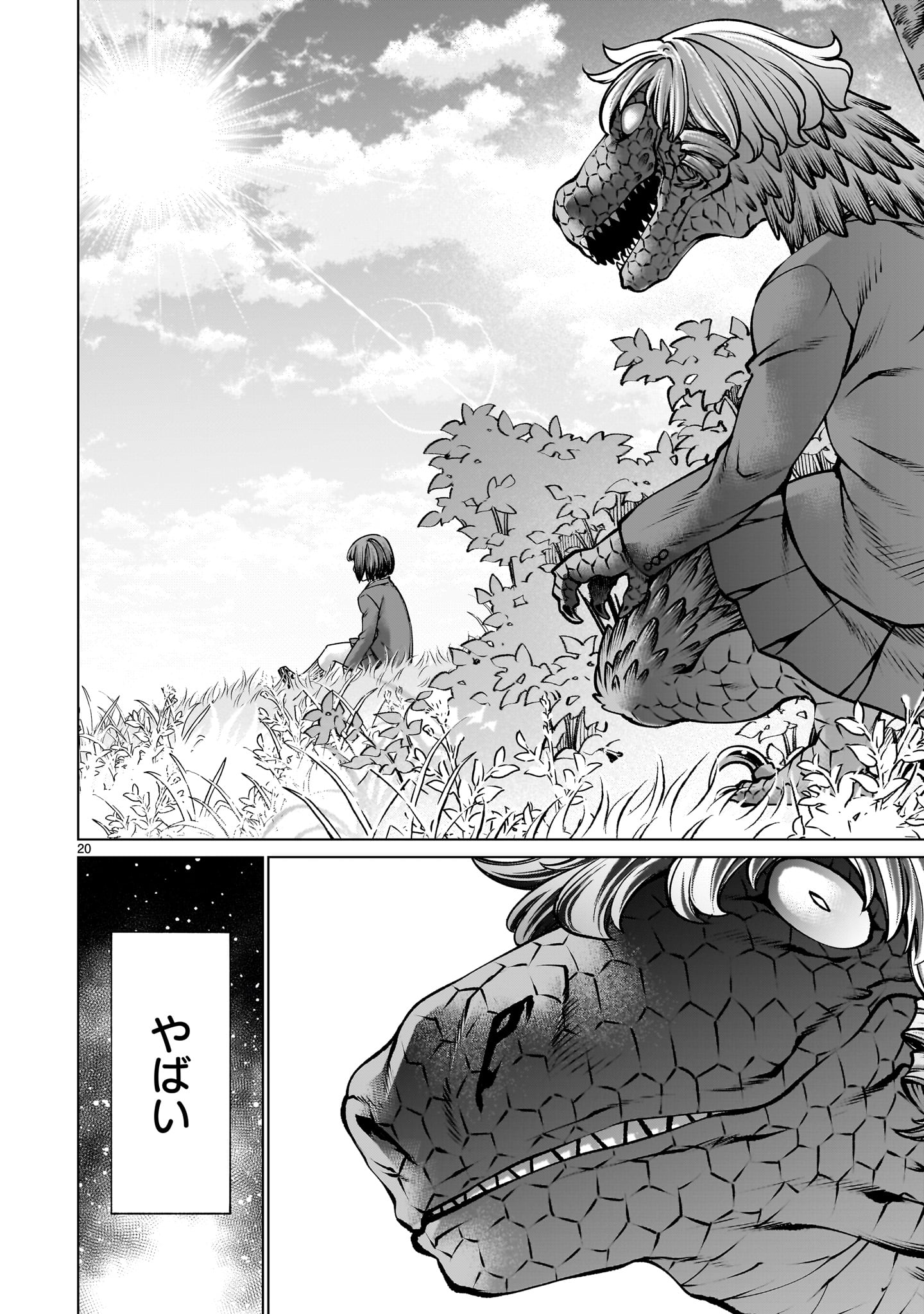 Killing Bites Chapter 140 20ページ