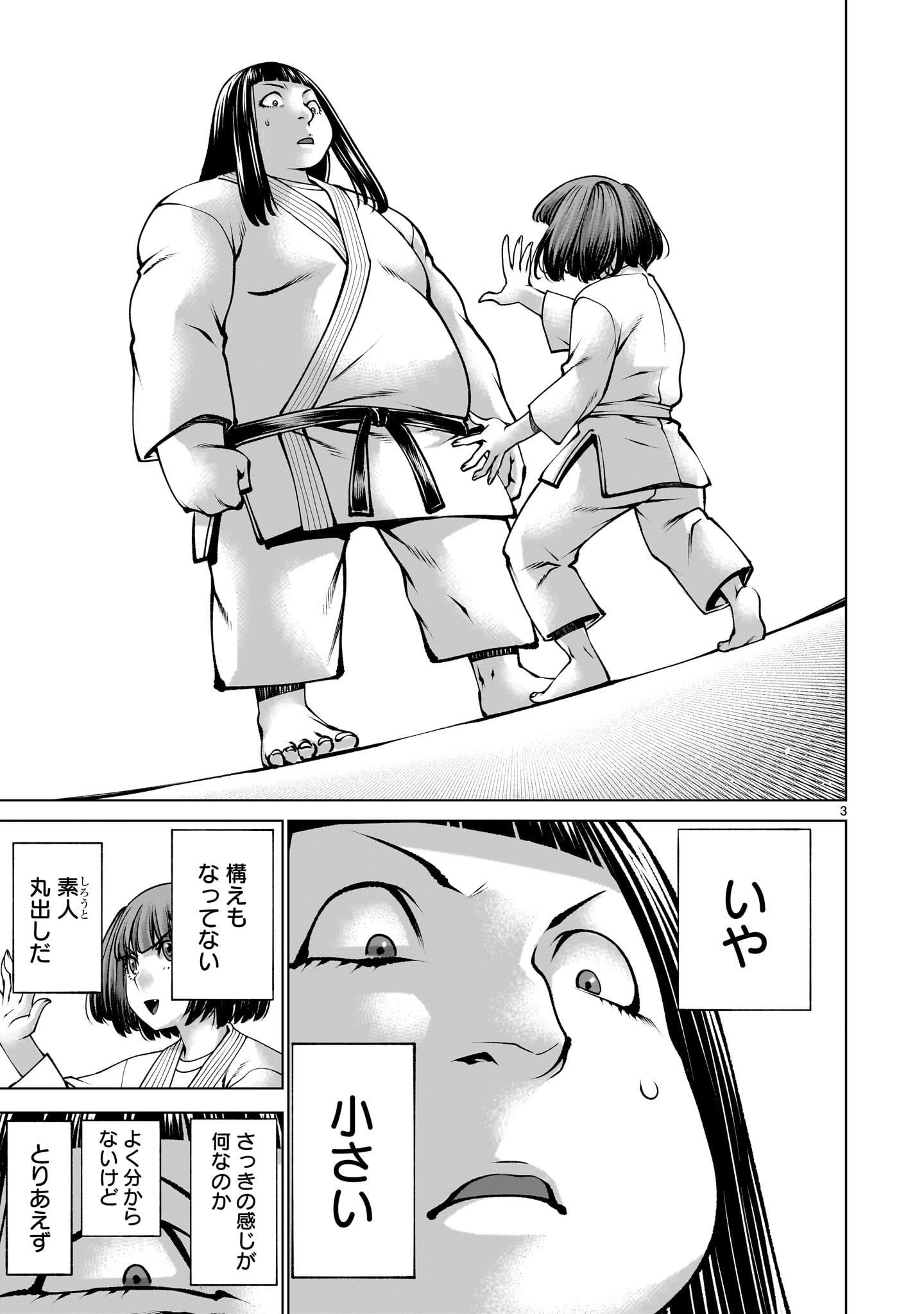 Killing Bites Chapter 140 3ページ