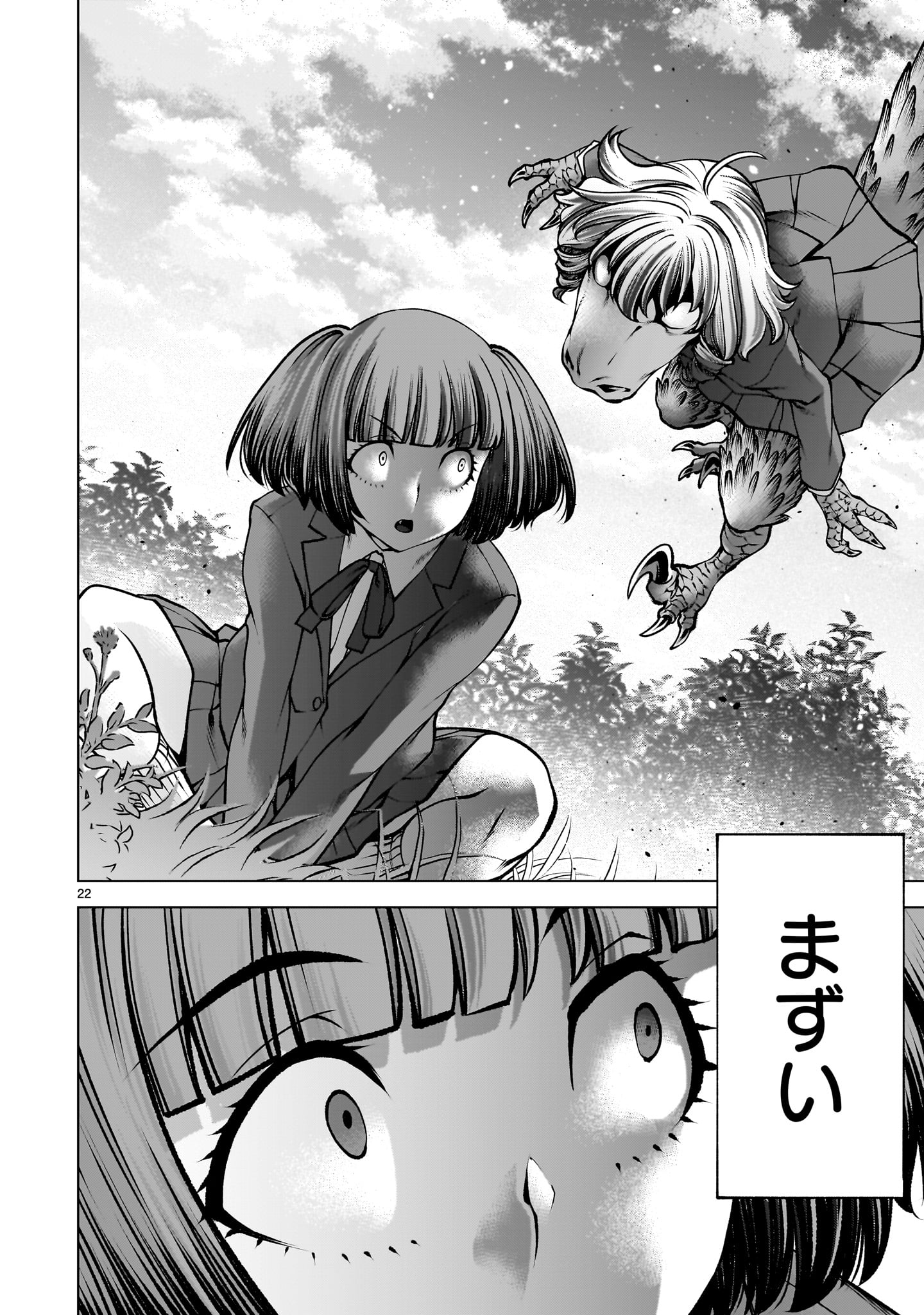 Killing Bites Chapter 140 22ページ