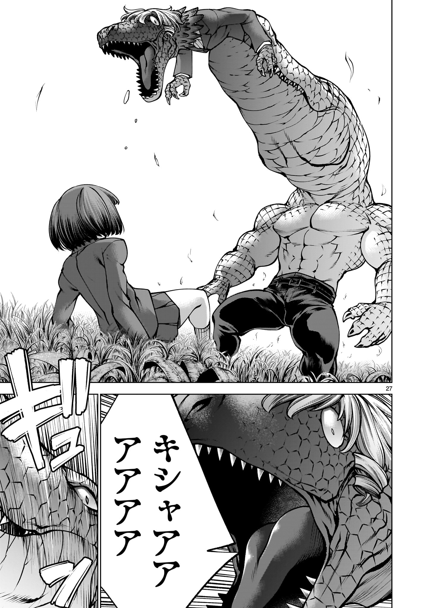 Killing Bites Chapter 140 27ページ