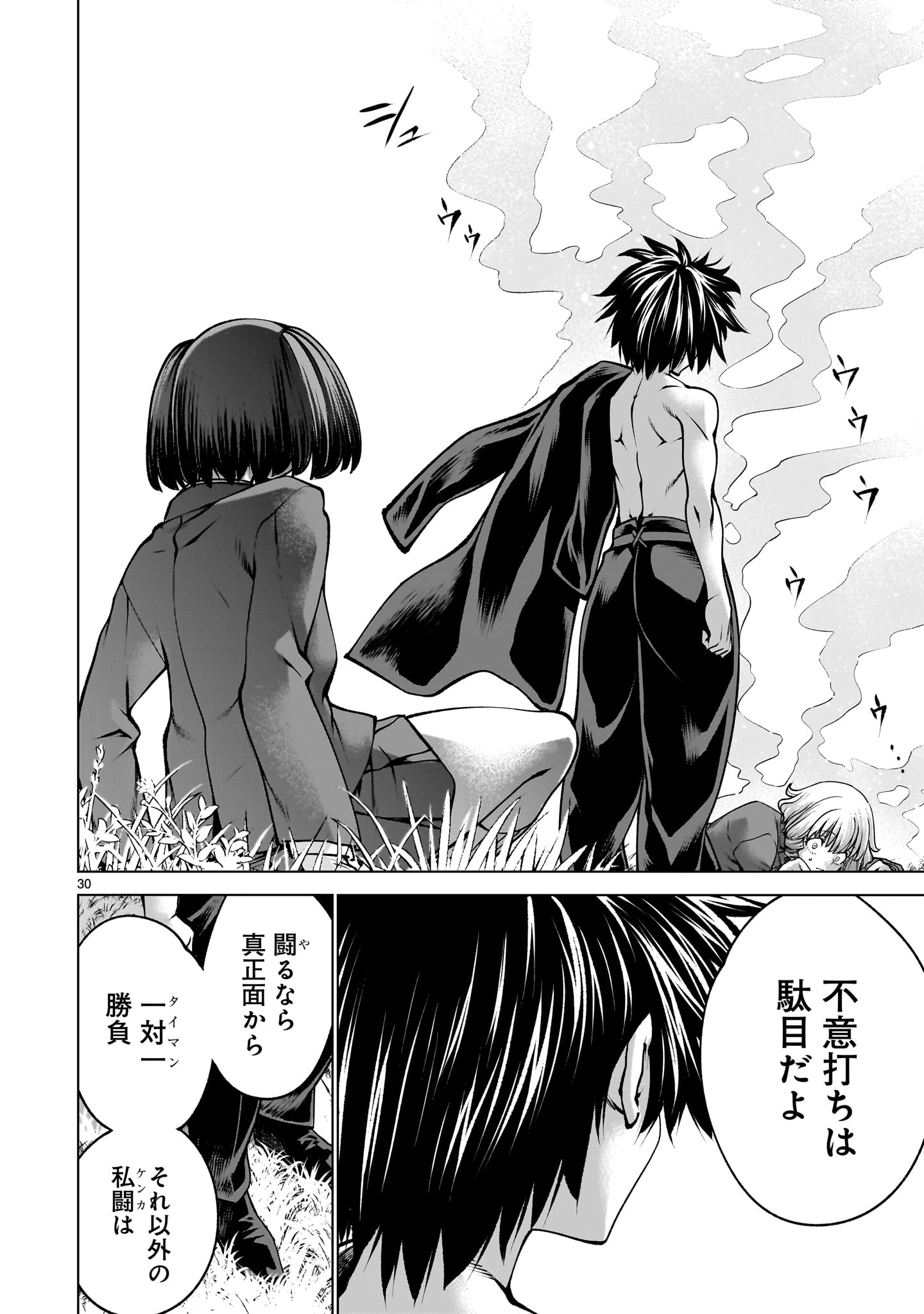 Killing Bites Chapter 140 30ページ