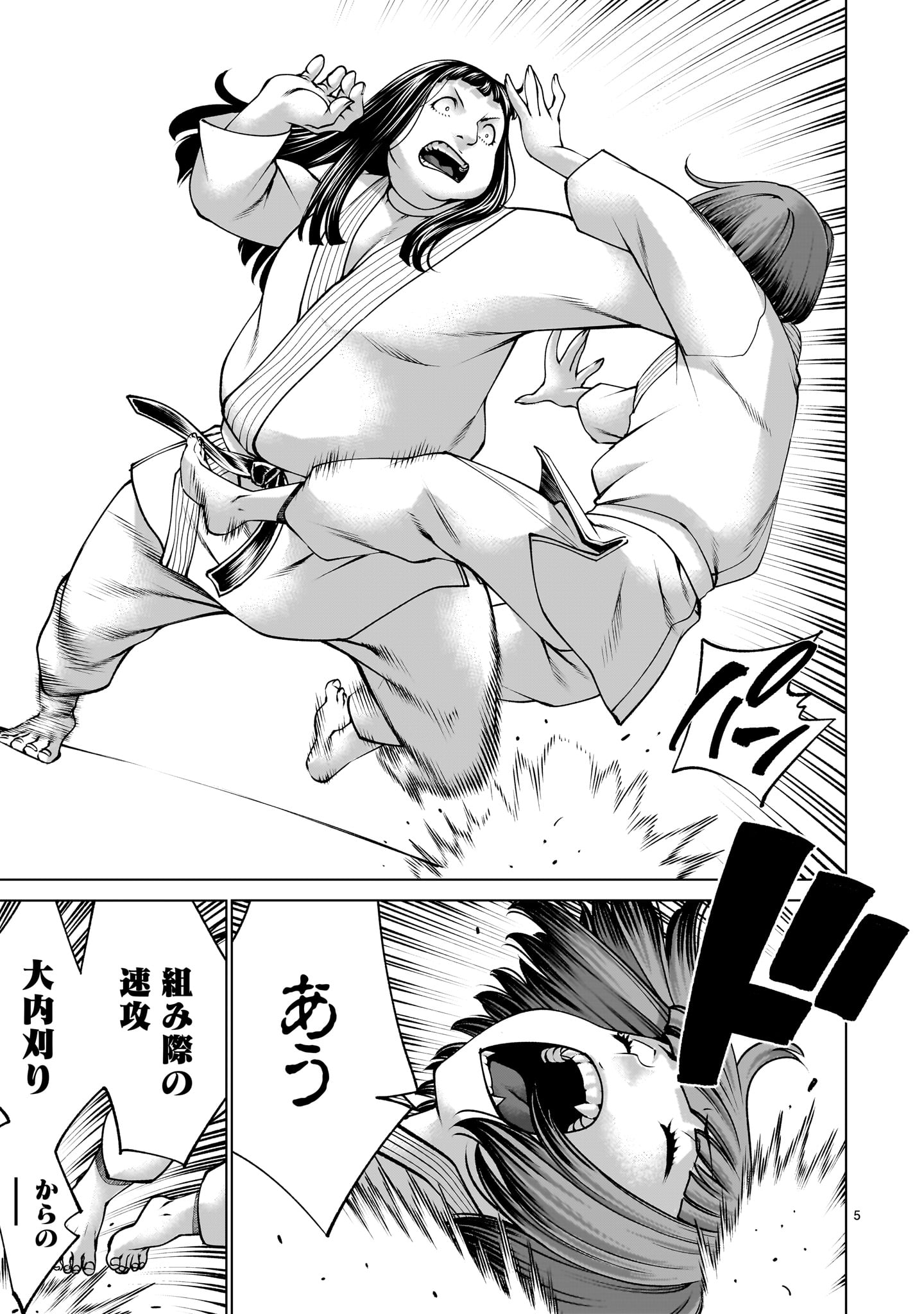 Killing Bites Chapter 140 5ページ
