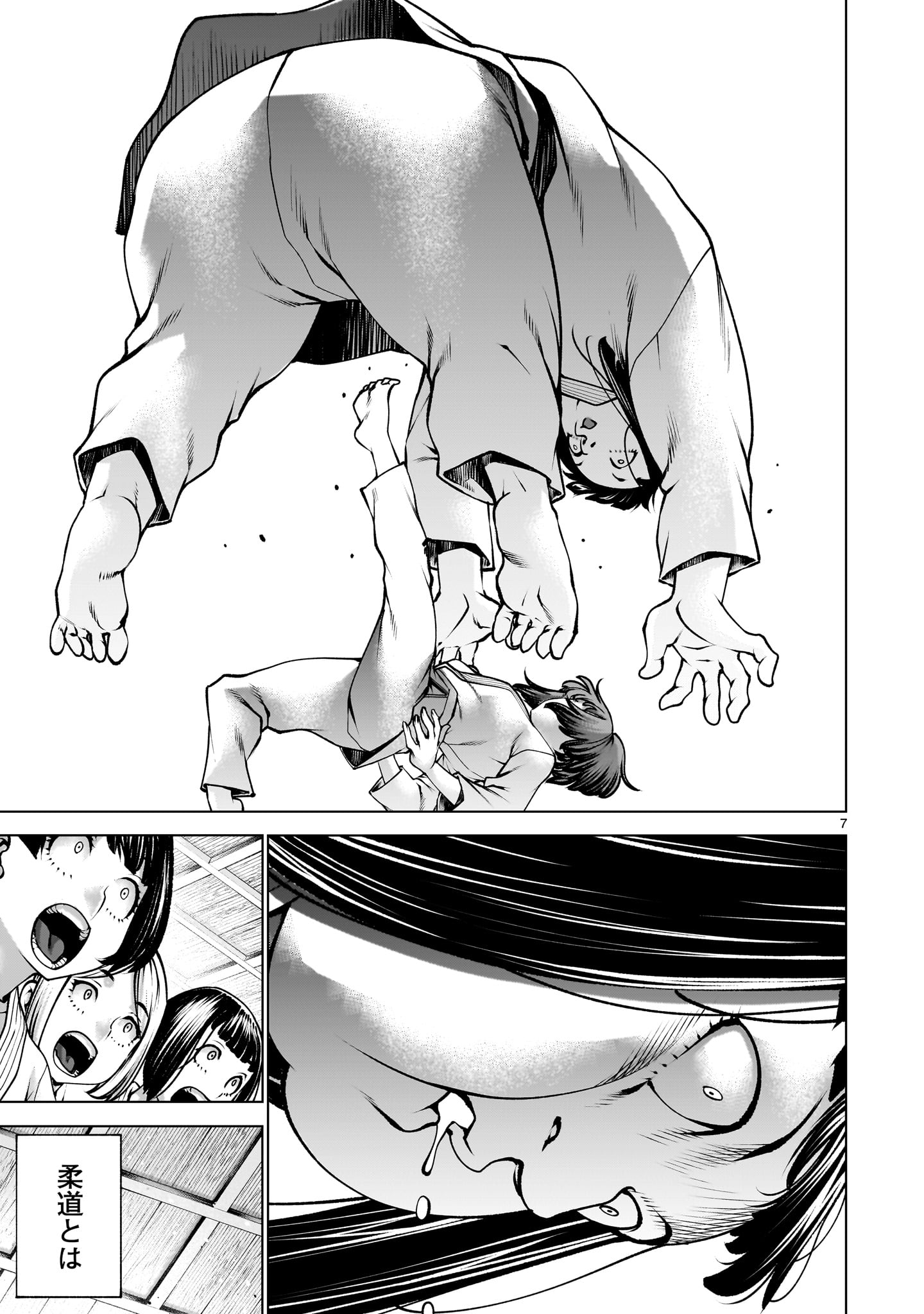Killing Bites Chapter 140 7ページ