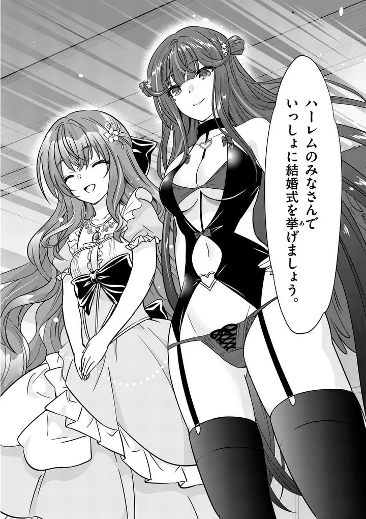 Shijou Saikyou Orc-san no Tanoshii Tanetsuke Harem Zukuri Chapter 133.2 11ページ