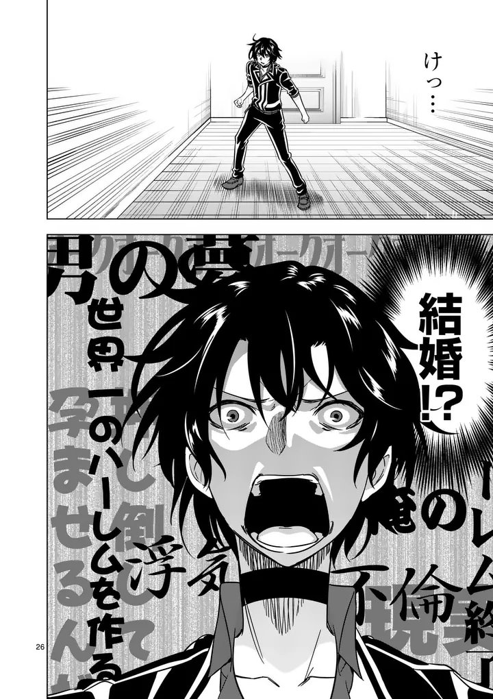 Shijou Saikyou Orc-san no Tanoshii Tanetsuke Harem Zukuri Chapter 133.2 13ページ