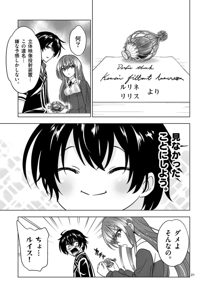 Shijou Saikyou Orc-san no Tanoshii Tanetsuke Harem Zukuri Chapter 133.2 8ページ