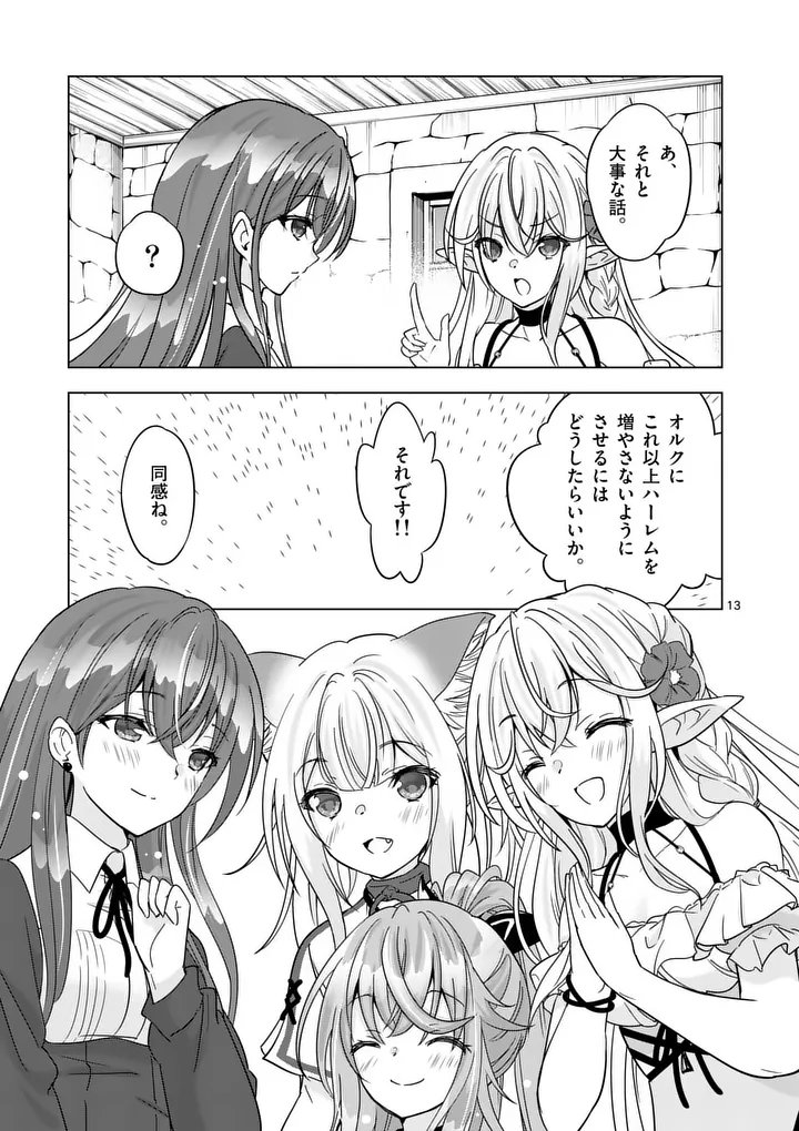 Shijou Saikyou Orc-san no Tanoshii Tanetsuke Harem Zukuri Chapter 135 13ページ