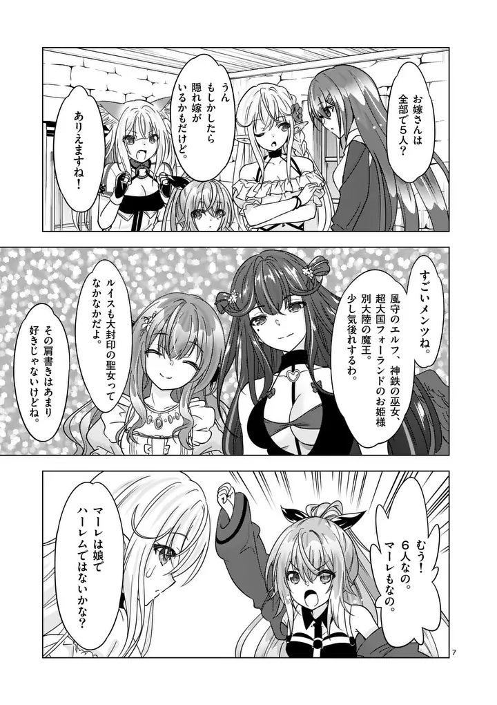 Shijou Saikyou Orc-san no Tanoshii Tanetsuke Harem Zukuri Chapter 135 7ページ