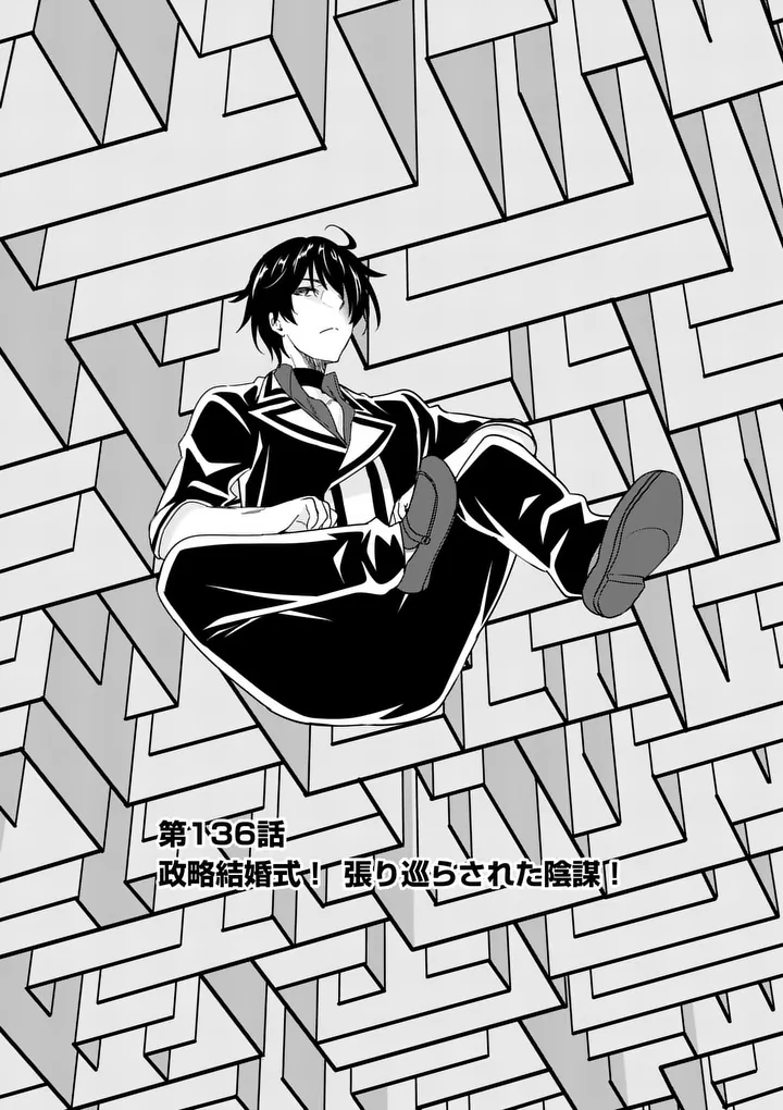 Shijou Saikyou Orc-san no Tanoshii Tanetsuke Harem Zukuri Chapter 136.1 1ページ