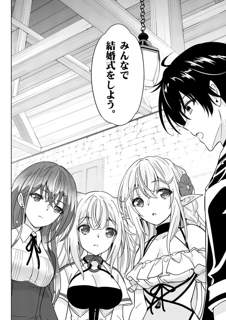 Shijou Saikyou Orc-san no Tanoshii Tanetsuke Harem Zukuri Chapter 136.1 6ページ