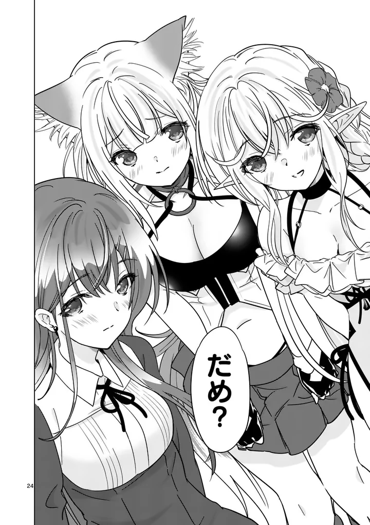 Shijou Saikyou Orc-san no Tanoshii Tanetsuke Harem Zukuri Chapter 136.2 11ページ
