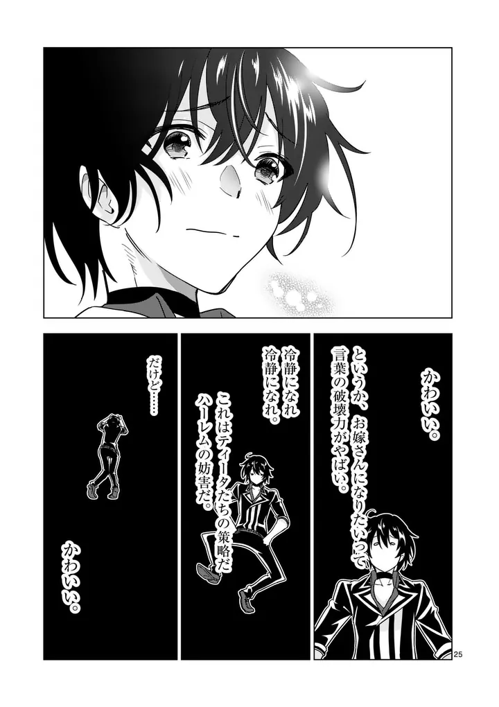 Shijou Saikyou Orc-san no Tanoshii Tanetsuke Harem Zukuri Chapter 136.2 12ページ