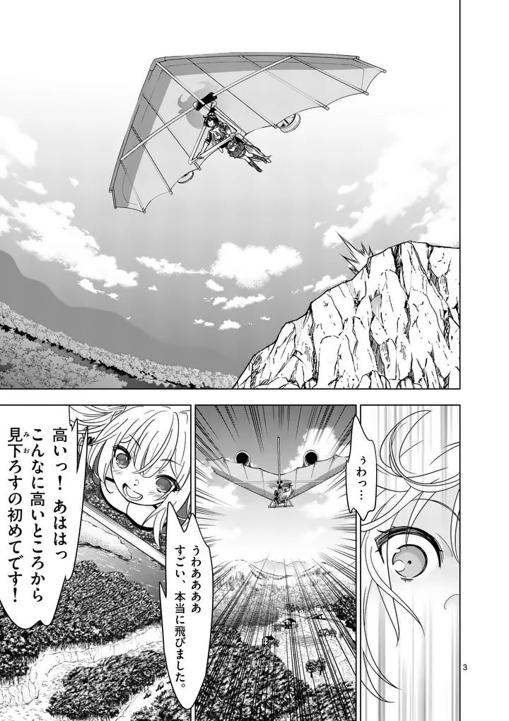 Shijou Saikyou Orc-san no Tanoshii Tanetsuke Harem Zukuri Chapter 138.1 3ページ