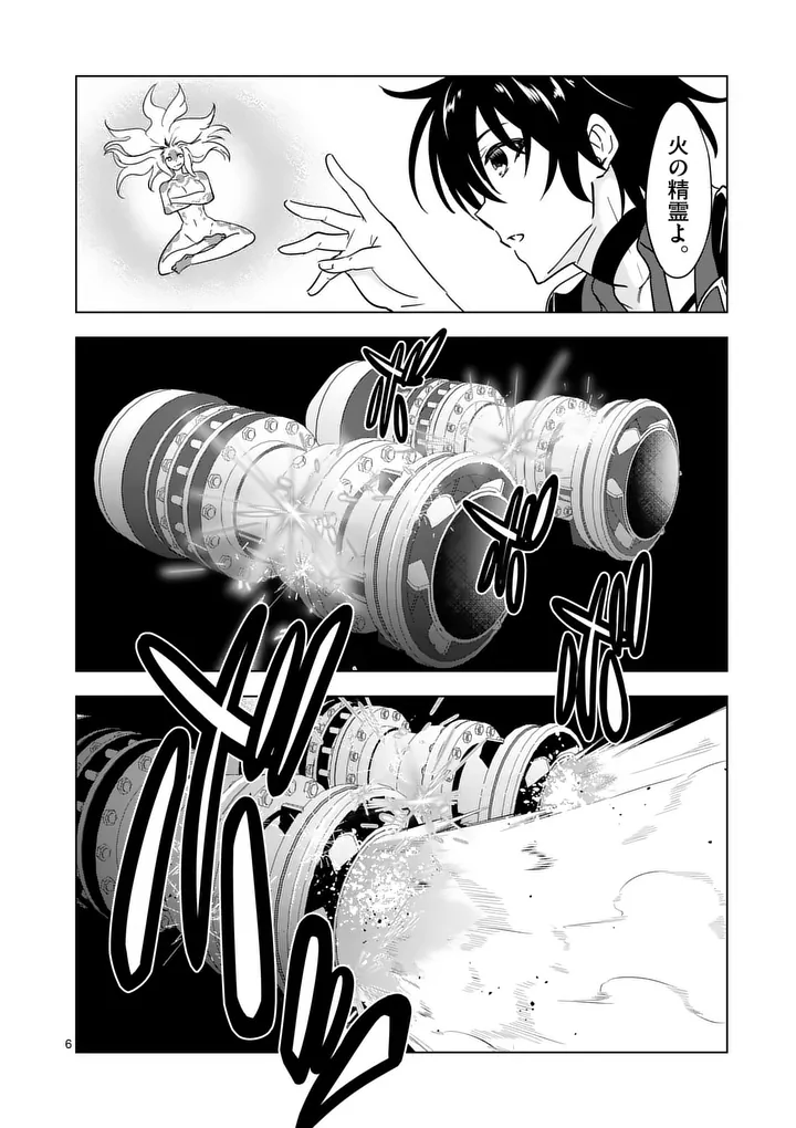 Shijou Saikyou Orc-san no Tanoshii Tanetsuke Harem Zukuri Chapter 138.1 6ページ