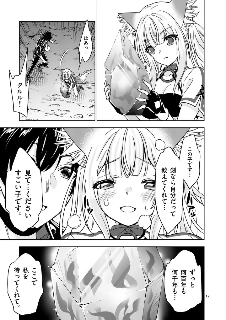 Shijou Saikyou Orc-san no Tanoshii Tanetsuke Harem Zukuri Chapter 138.2 7ページ