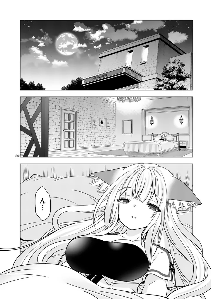 Shijou Saikyou Orc-san no Tanoshii Tanetsuke Harem Zukuri Chapter 138.2 10ページ