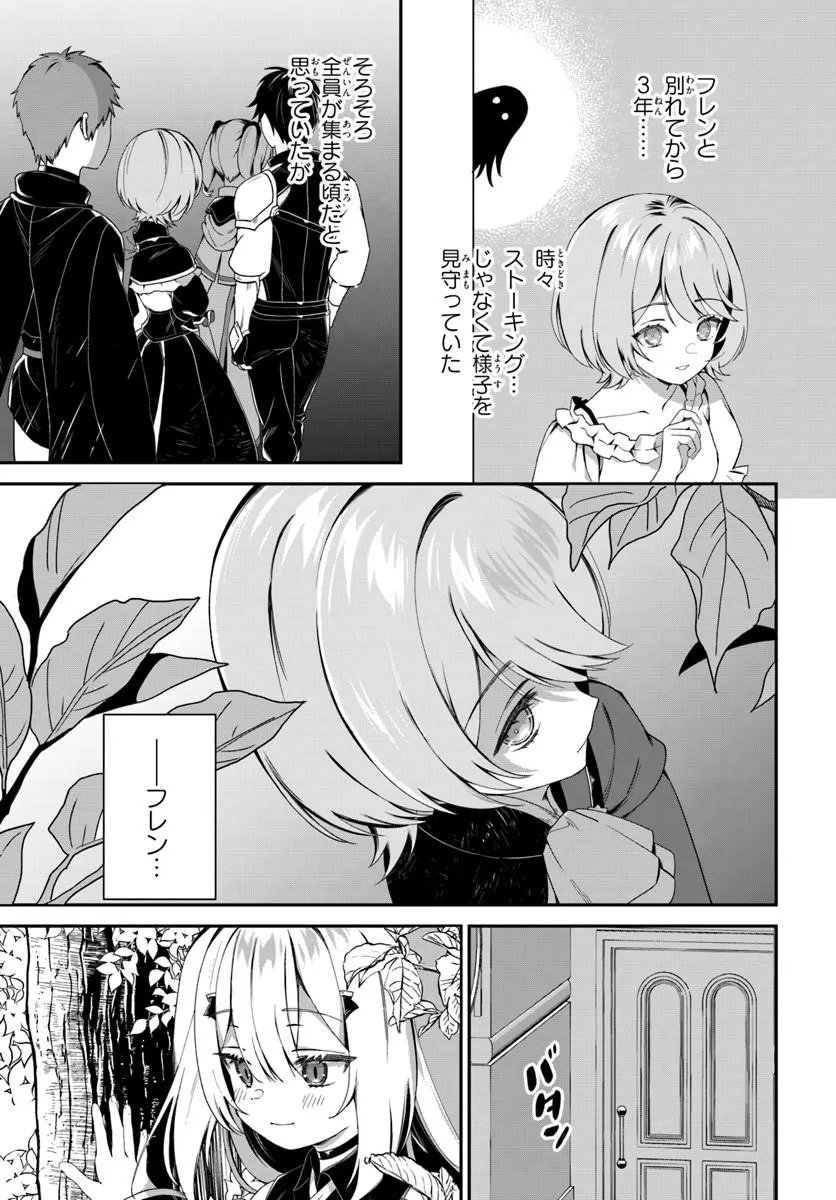 Shinigami Shoujo wa Kage kara Oshi wo Nagemetai Chapter 4.2 1ページ