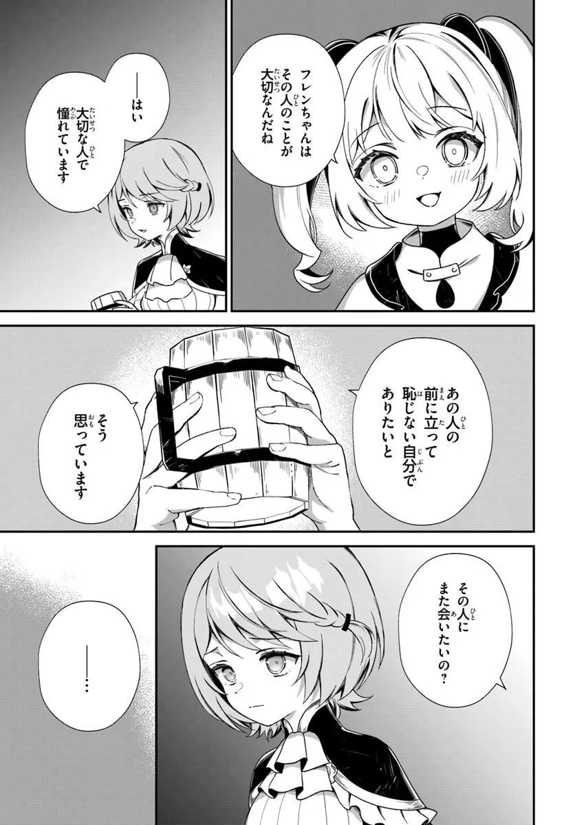 Shinigami Shoujo wa Kage kara Oshi wo Nagemetai Chapter 4.2 11ページ