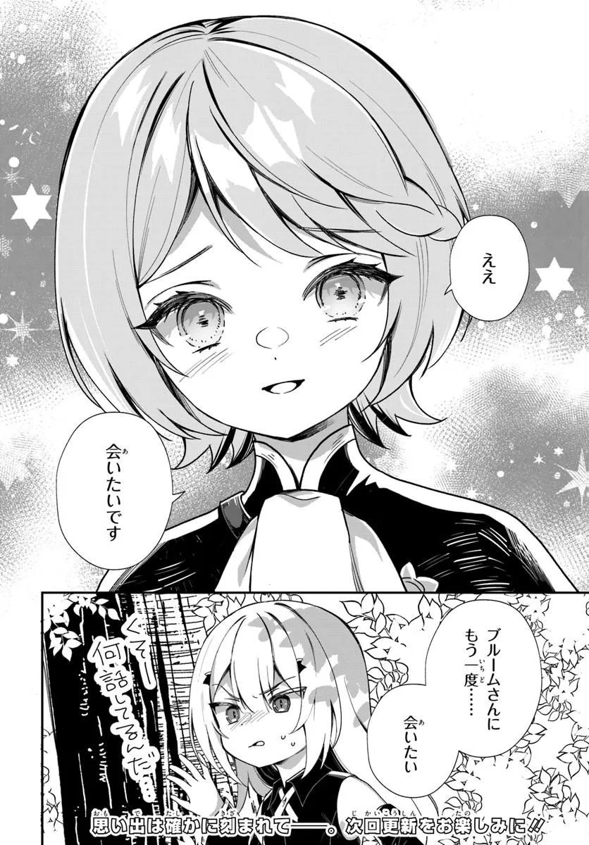 Shinigami Shoujo wa Kage kara Oshi wo Nagemetai Chapter 4.2 12ページ