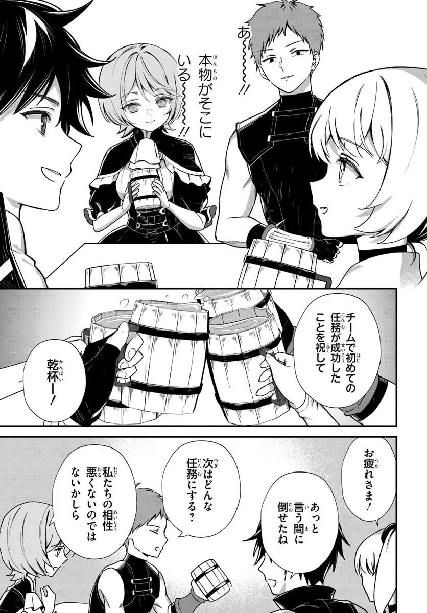 Shinigami Shoujo wa Kage kara Oshi wo Nagemetai Chapter 4.2 3ページ