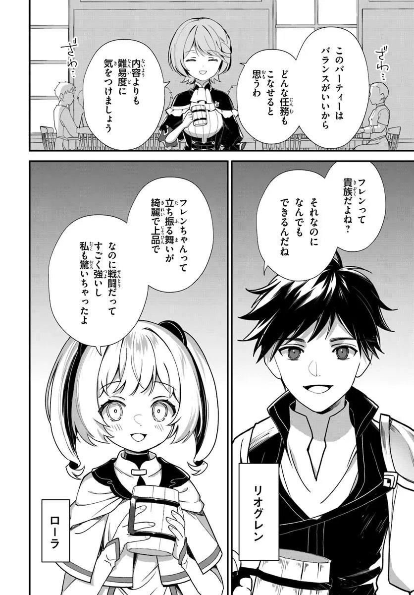 Shinigami Shoujo wa Kage kara Oshi wo Nagemetai Chapter 4.2 4ページ