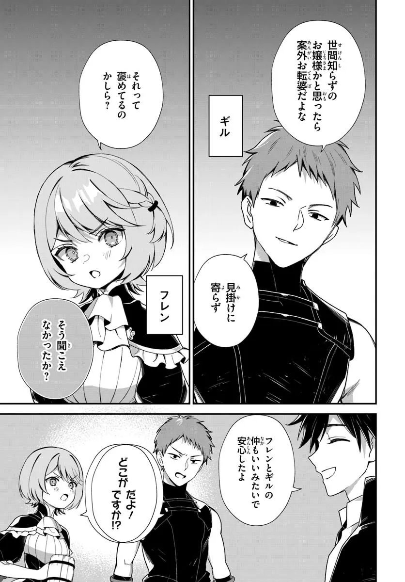 Shinigami Shoujo wa Kage kara Oshi wo Nagemetai Chapter 4.2 5ページ
