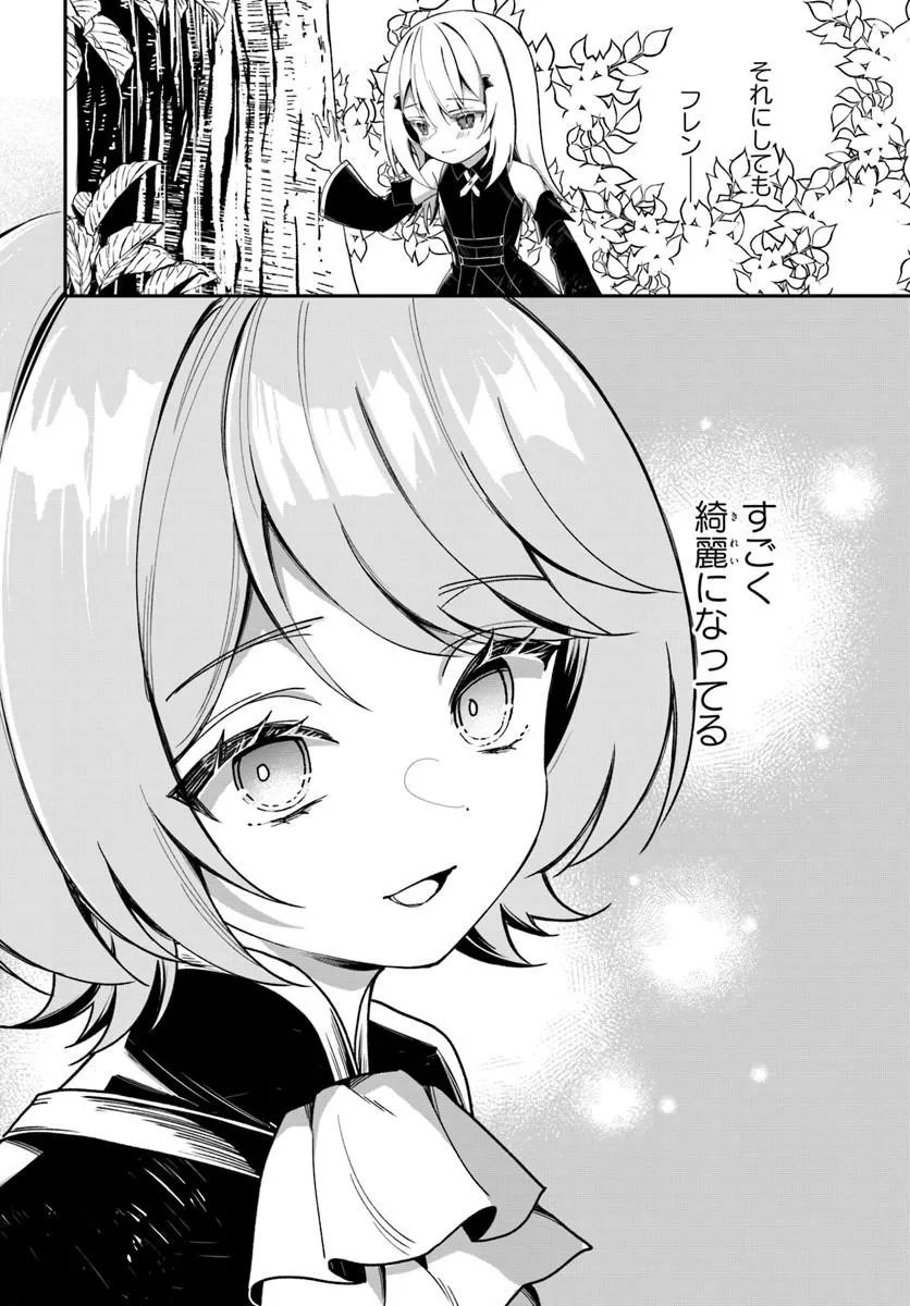 Shinigami Shoujo wa Kage kara Oshi wo Nagemetai Chapter 4.2 8ページ