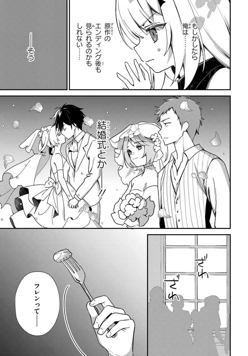 Shinigami Shoujo wa Kage kara Oshi wo Nagemetai Chapter 4.2 9ページ