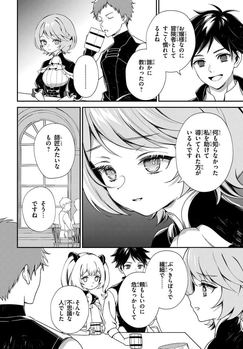 Shinigami Shoujo wa Kage kara Oshi wo Nagemetai Chapter 4.2 10ページ